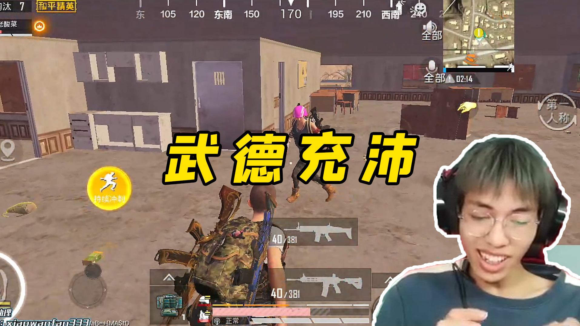 【DK阿顺】暑“汽”到来，热力一“夏”，吃鸡闪电侠，DK淘汰王第二期！重磅来袭！