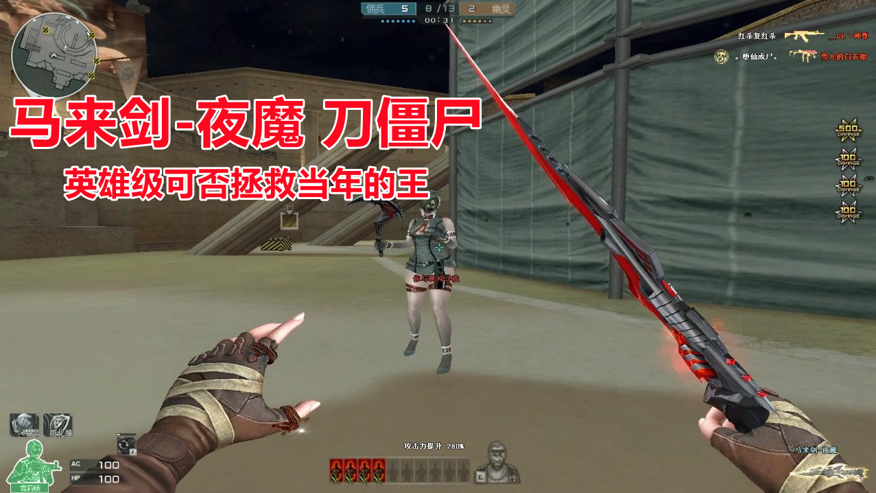 博凡：亡命之徒 锤生化 最奇葩的8孔散弹枪#火线英雄#