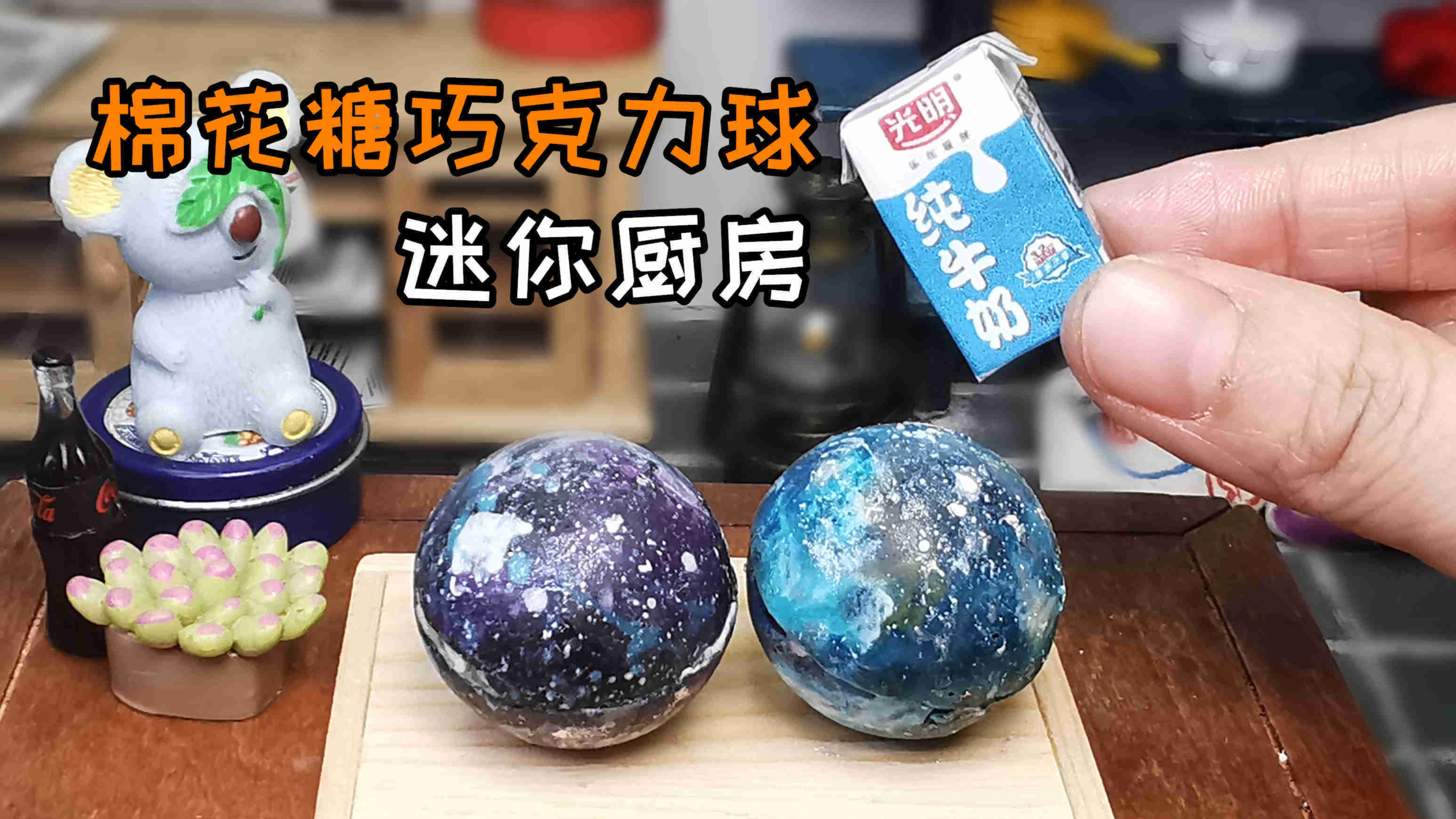迷你厨房，国宴一个价值299元的番茄，我用1元成本做出来了