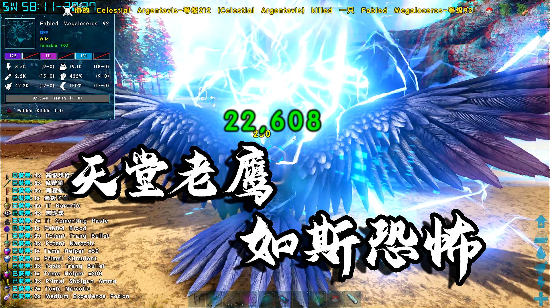 方舟：原始恐惧13，骑上这老鹰后，我感觉自己又无敌了，又飘了