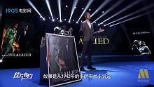 《间谍同盟》推介：全明星阵容打造谍战爱情片