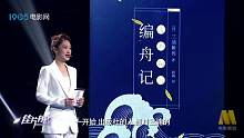 《编舟记》推介：首部讲述如何编纂辞典的长片