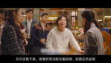 【刘哔】《你好，李焕英》这是一部我无法客观评价的电影