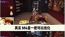 【使命召唤手游】战神之路必看18！！你不爱M4，是因为不够了解她！！所以，不爱请不要伤害！