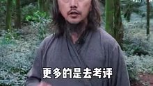 青城掌门，武术有段位，生活有段位吗？