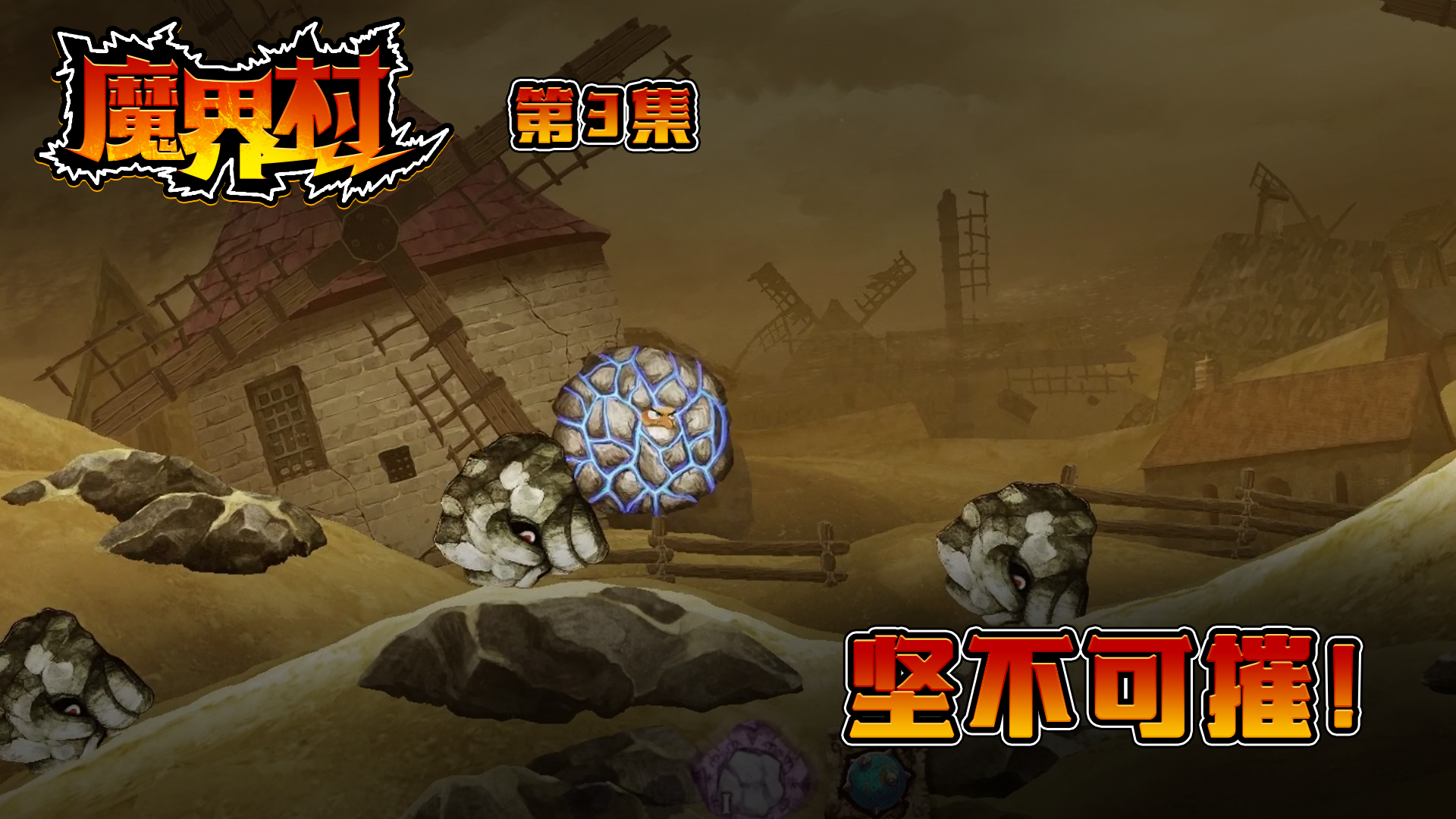 《魔界村：重制版》实况