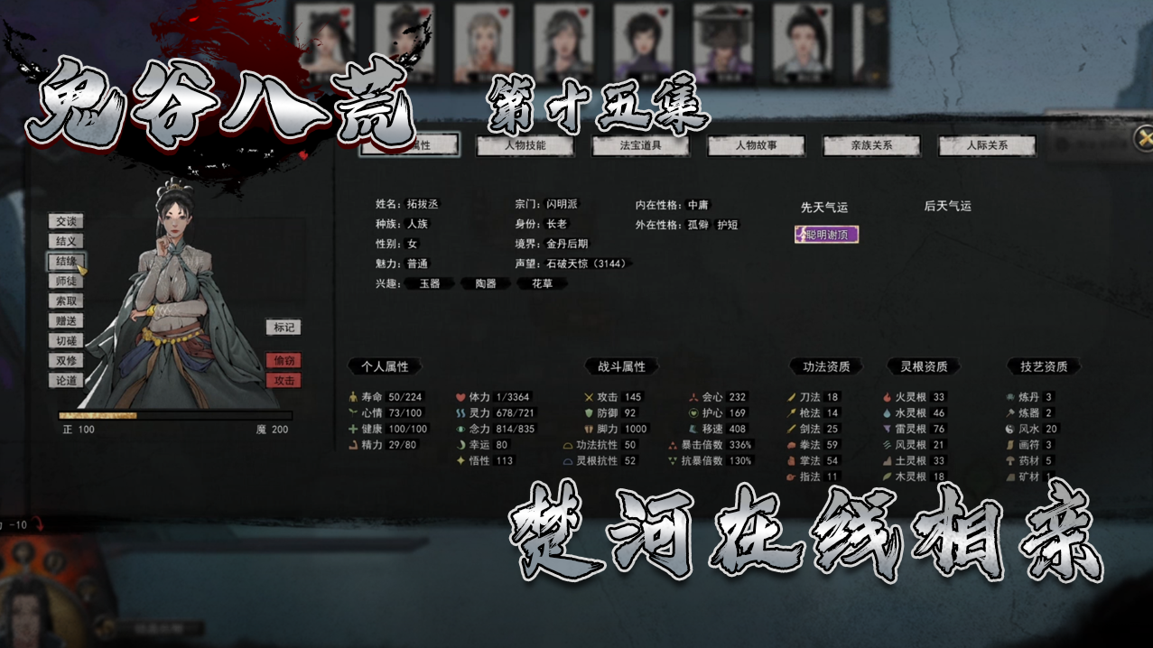 欢迎来到鬼谷八荒修仙之路的直播间