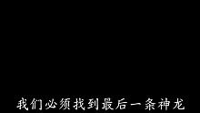 拉雅和最后的龙 预告片