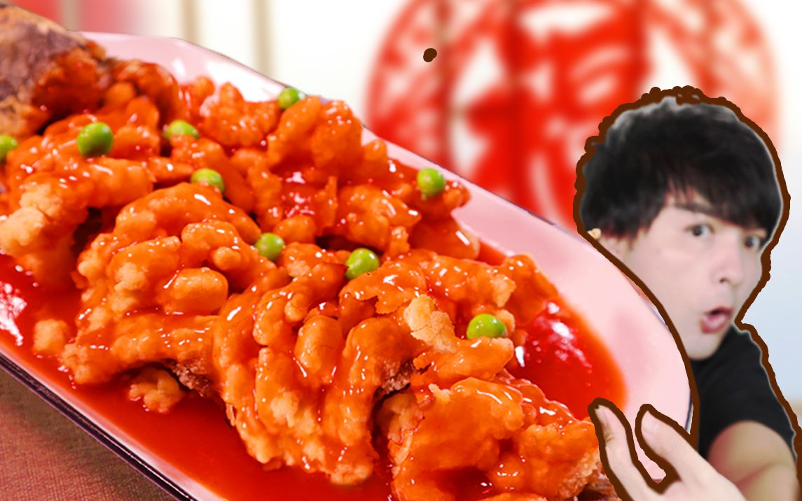 【过年必点！】松鼠鱼用石斑做会怎样？！口口都是奢靡的味道 盘点年饭上的那些菜~