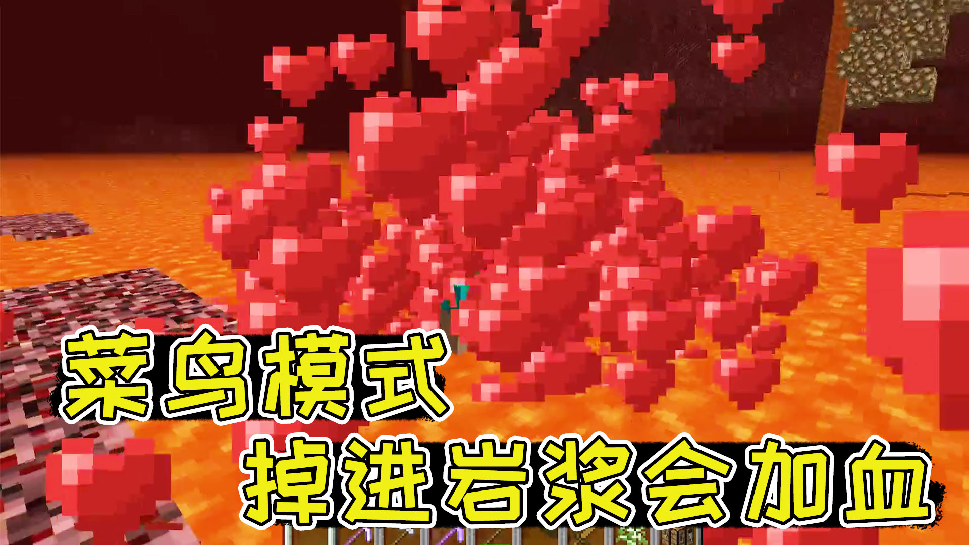 我的世界：在MC开启菜鸟模式，全自动砍树挖矿，掉进岩浆还加血
