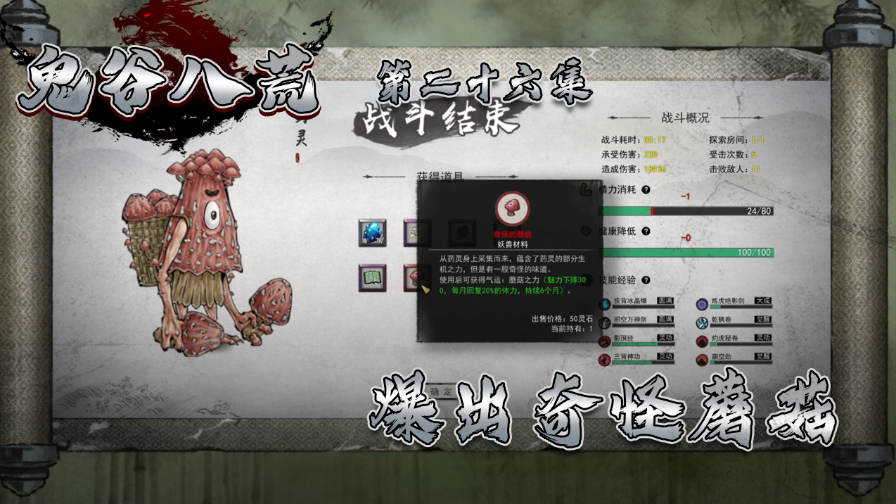 欢迎来到鬼谷八荒修仙之路的直播间