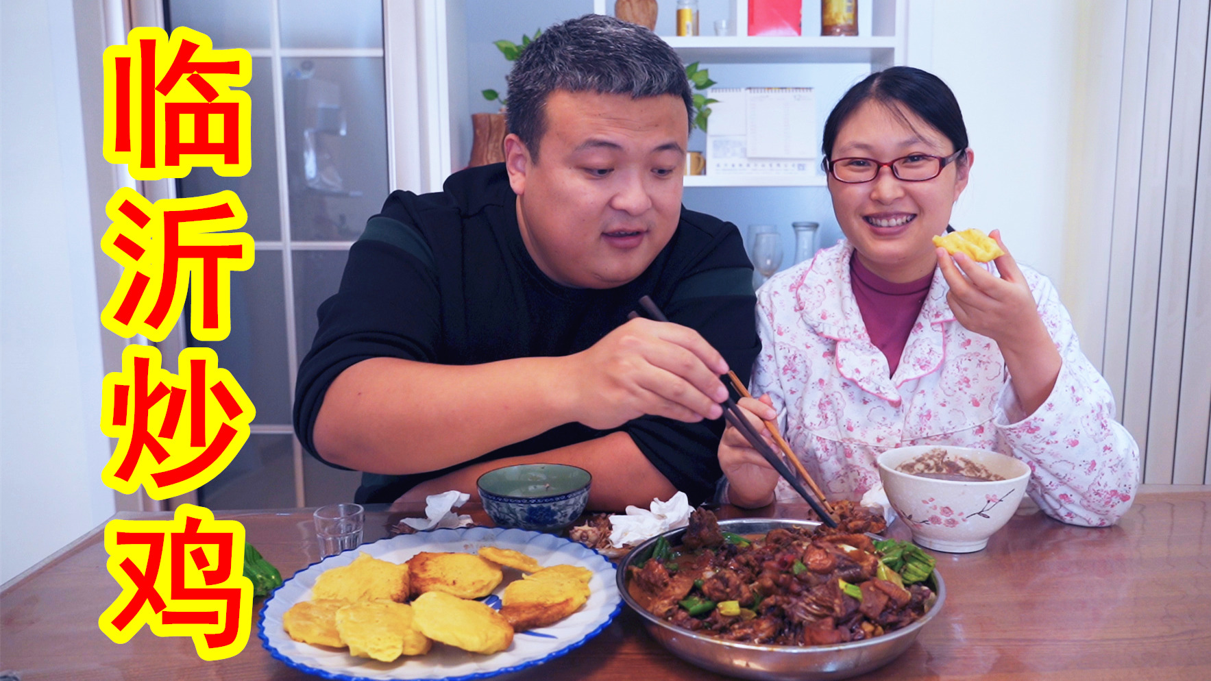 75买一只鸡，铁锅炒鸡贴玉米饼，媳妇说好吃，啃鸡肉喝白酒，真香