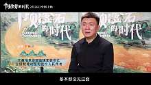 《千顷澄碧的时代》上映，一起走进这场了不起的中国奇迹