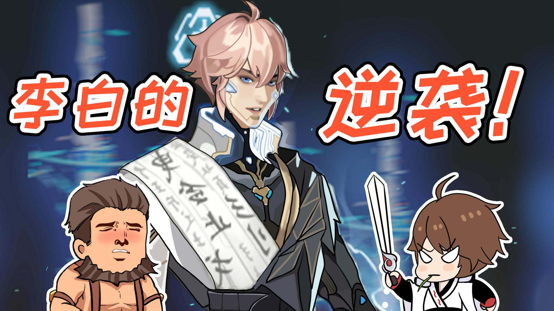 格格绘王者：木兰被欺负，兰陵王救了她