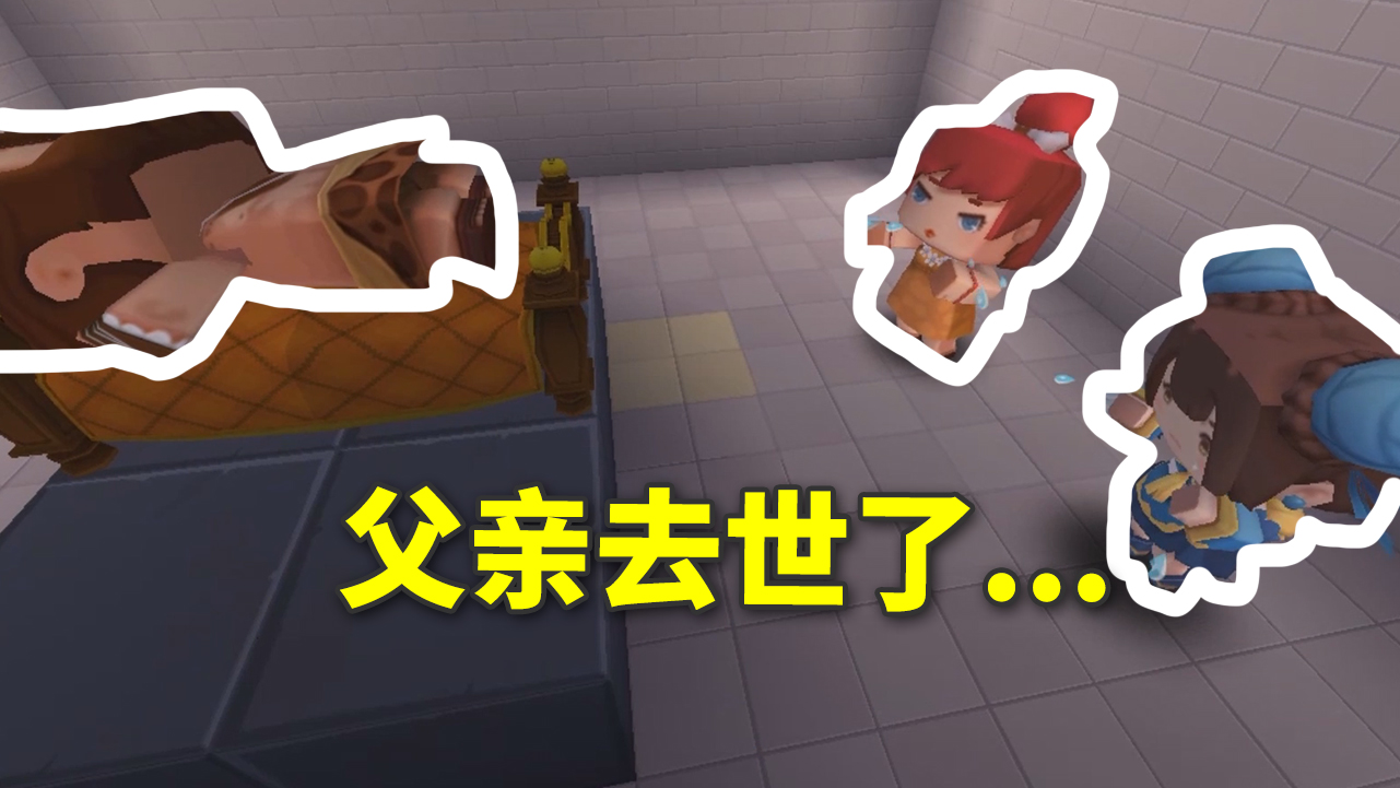 【轮播】迷你世界电影：父亲有个破箱子，里面装的都是破烂？