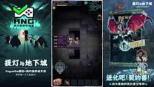 提灯与地下城
