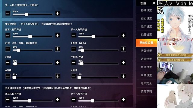无陀螺仪灵敏度