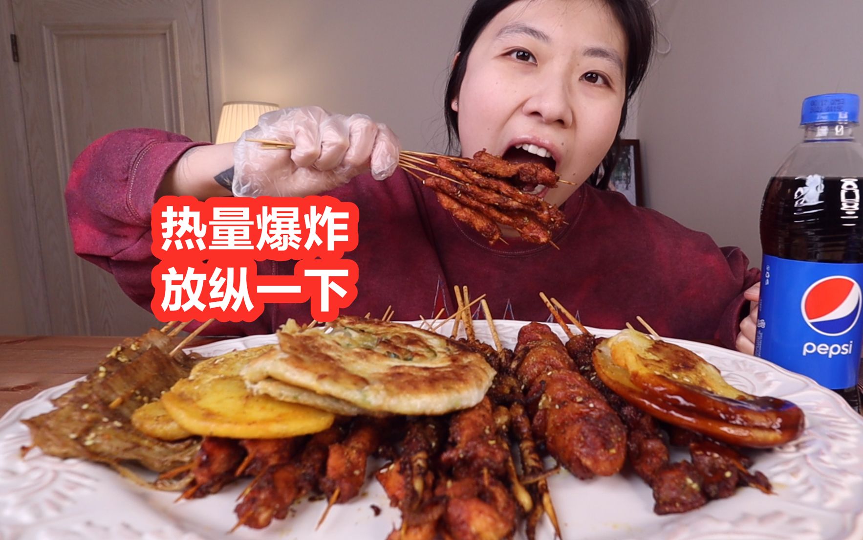 谁能在深夜拒绝炸串和可乐呀？ 反正我不能 哈哈哈哈