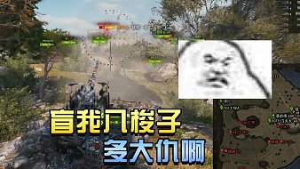 騷年坦克世界集錦坦克世界直播_騷年坦克世界集錦視頻直播 - 虎牙直播