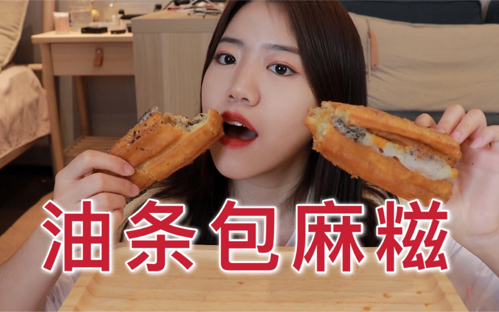 被油条包麻糍好吃到摇头晃脑！一个字：绝绝子
