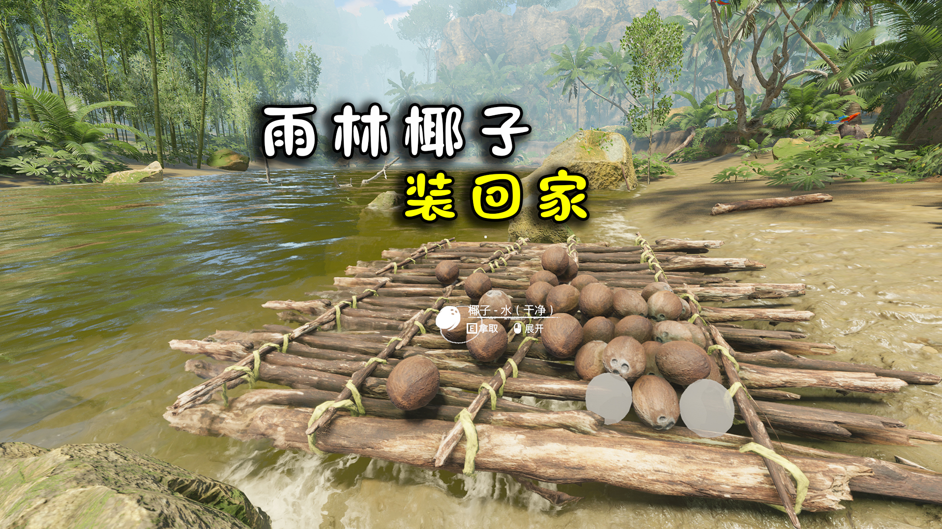 （二）恐龙岛大猎杀，你们这些糟老头子坏的很