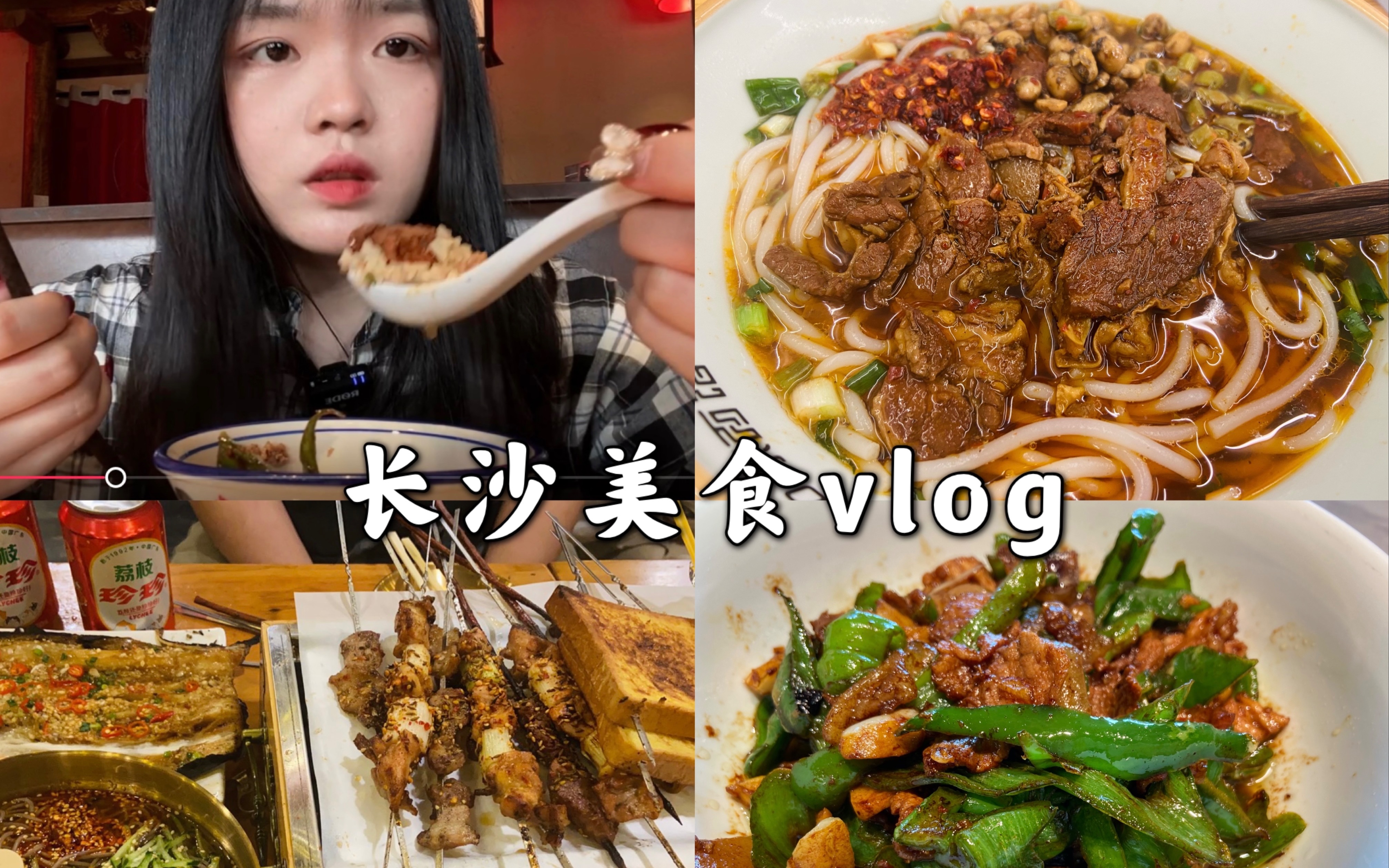 长沙有啥好吃的？！避开网红美食 体验嗦粉吃湘菜的快乐！四方坪三十栋饭店 侯师傅热炒等