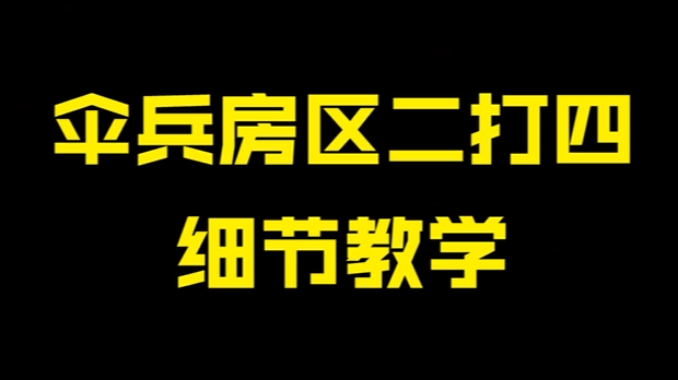 盘他就完事了