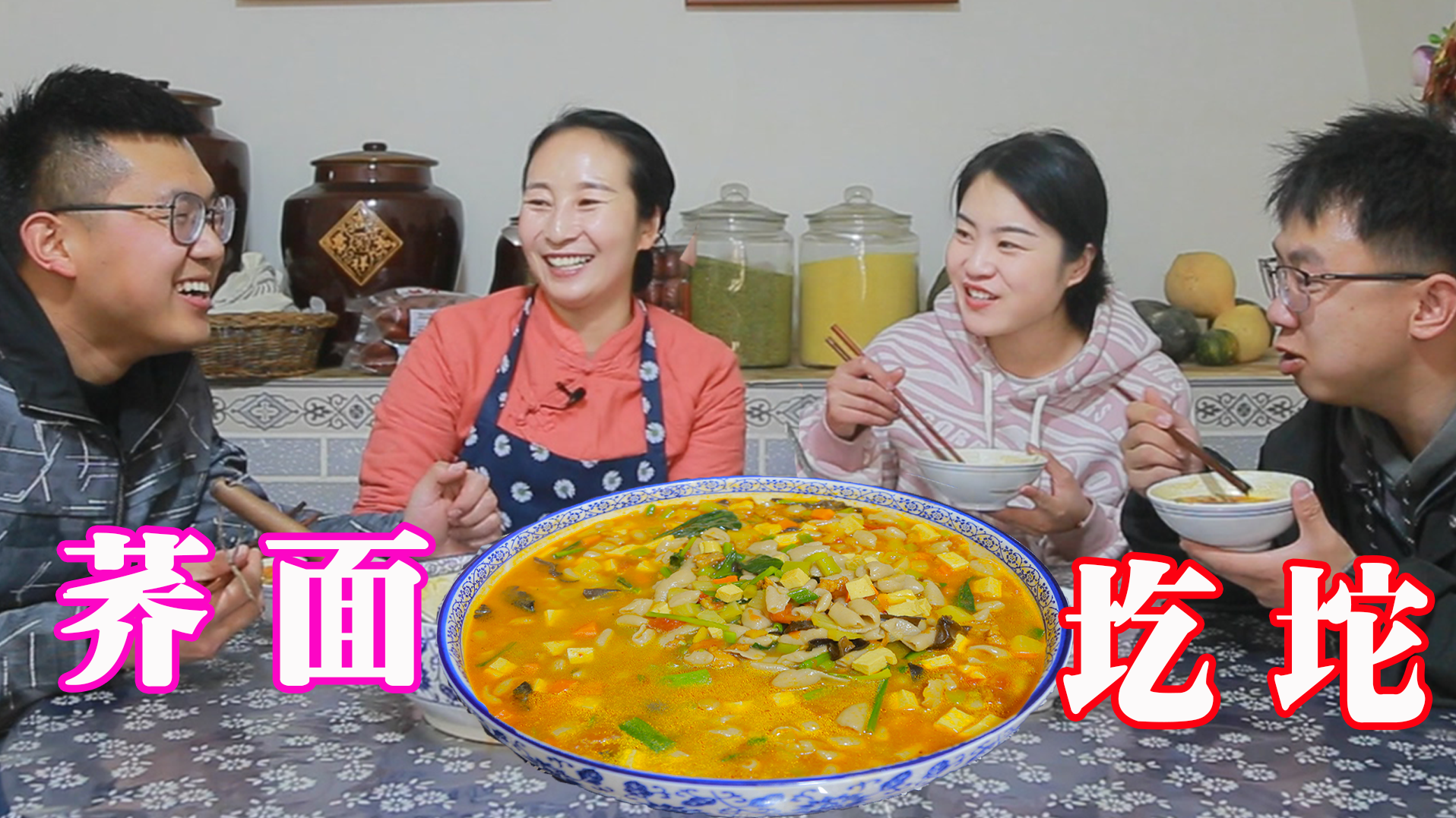 农村沙尘暴，春姐做陕北特色“荞面圪坨”姐妹几个待家里吃舒坦了