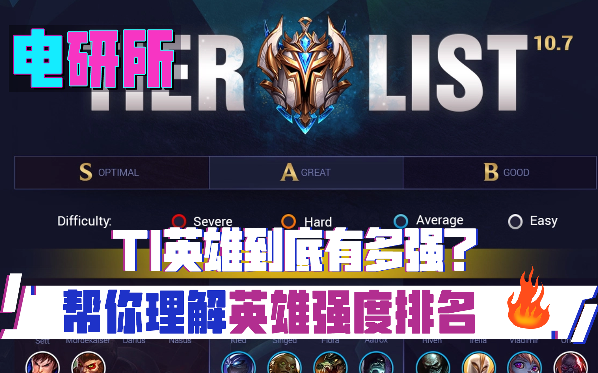 我是一颗小虎牙