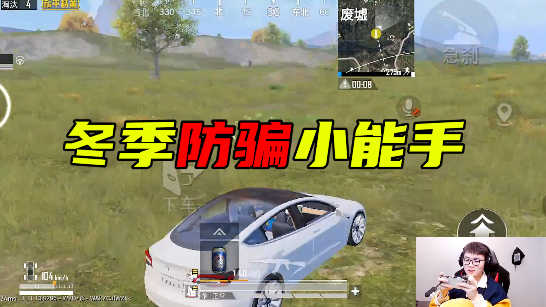 【DK冬季】满编摇车抓我？先认错虚晃一枪！