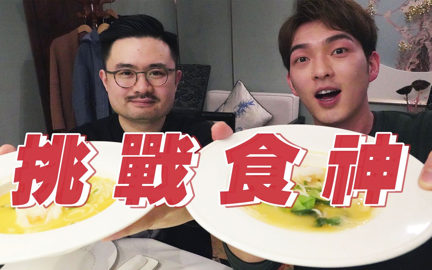 啥店竟敢自称“食神”？人均500，两男人吃出4000多？