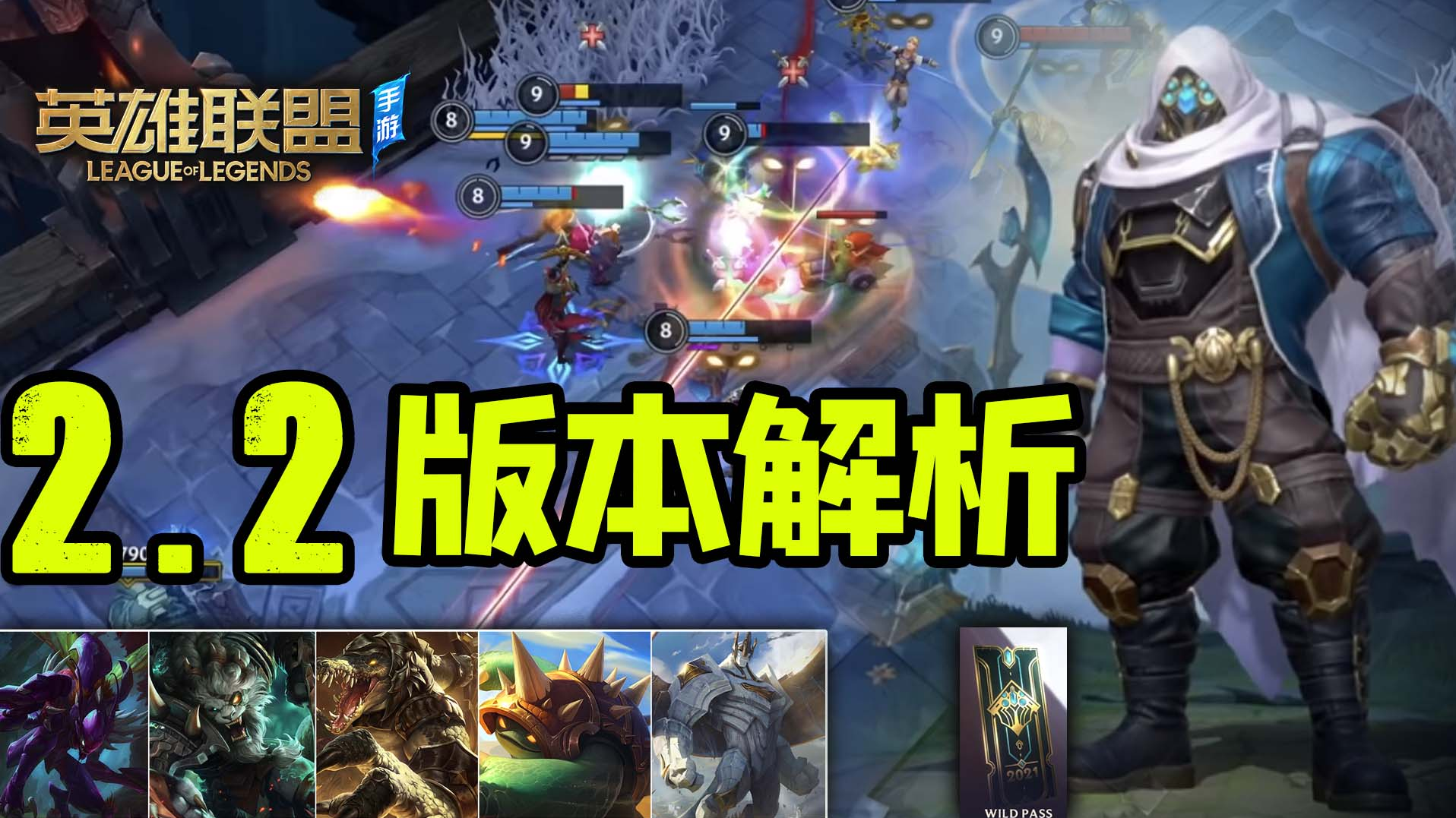 【安菌LOL手游】硬的和铁一样！日女全方位教学，技巧、连招一应俱全~