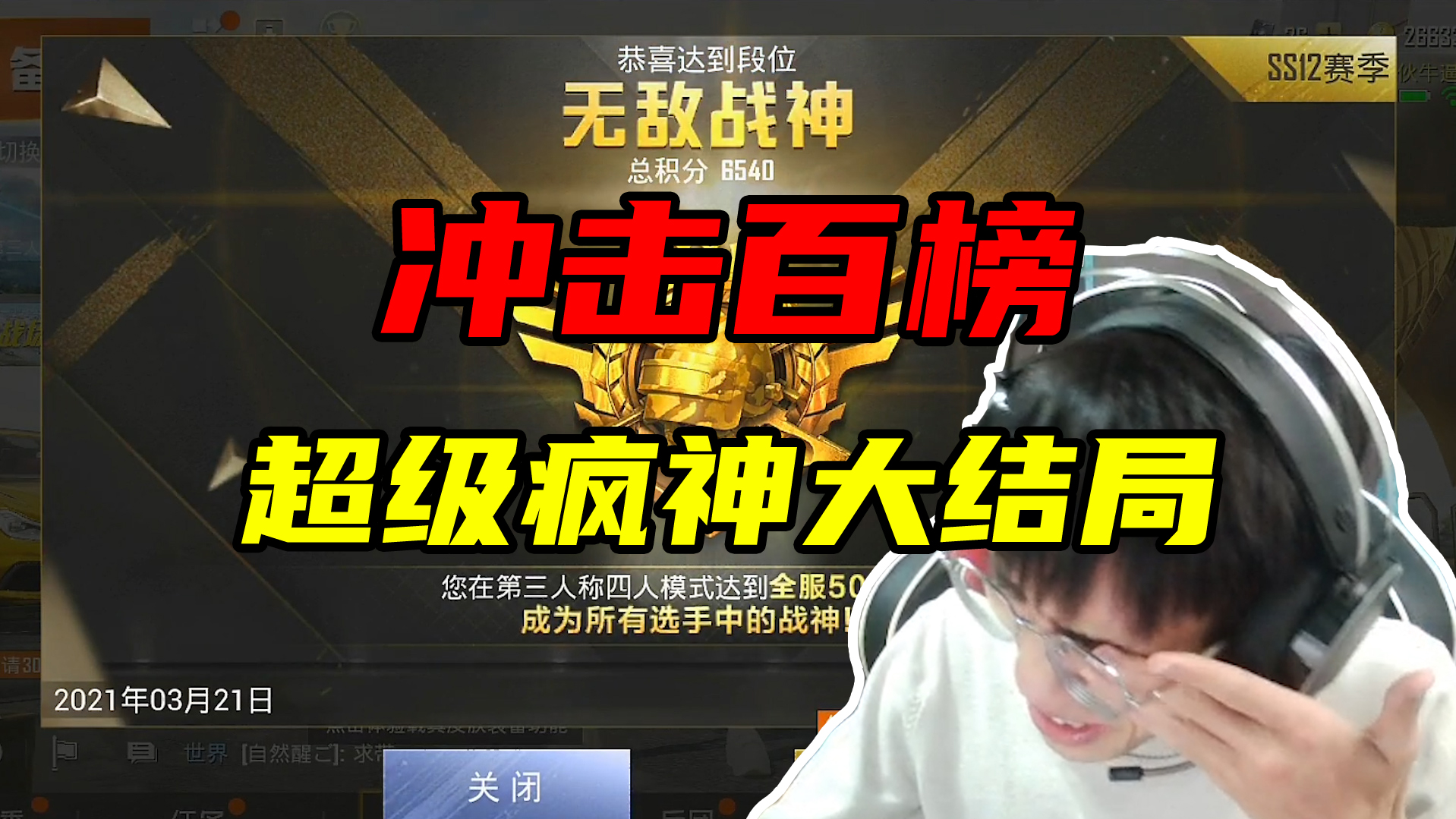 【DK阿顺】雷神我要当，狙皇我也要做