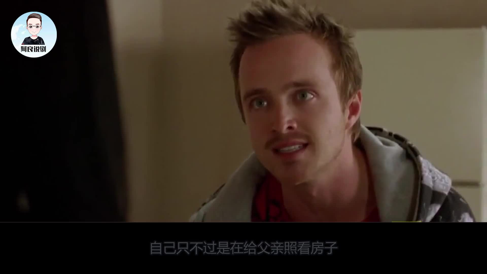 《绝命毒师》第二季第六集，瘾君子的生活现状，看的很是心酸不忍
