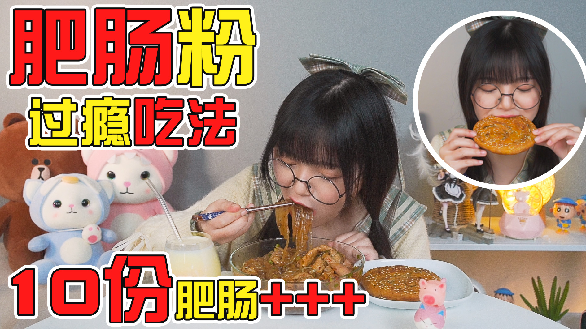 40元肥肠加满！肥肠比粉多的肥肠粉，红油爆香嗦过瘾