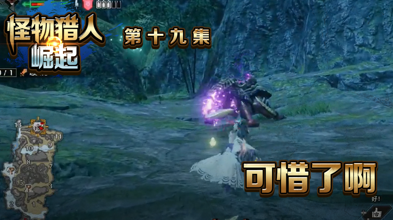 欢迎来到怪物猎人崛起实况攻略的直播间