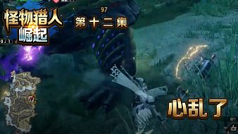 怪物獵人崛起實況攻略互動點播直播_怪物獵人崛起實況攻略視頻直播 - 虎牙直播