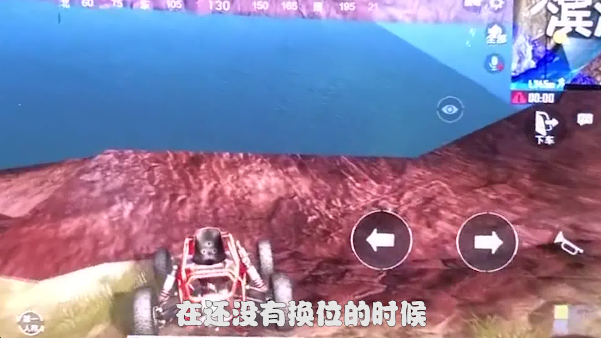 诺言游戏解说：车子飞天？