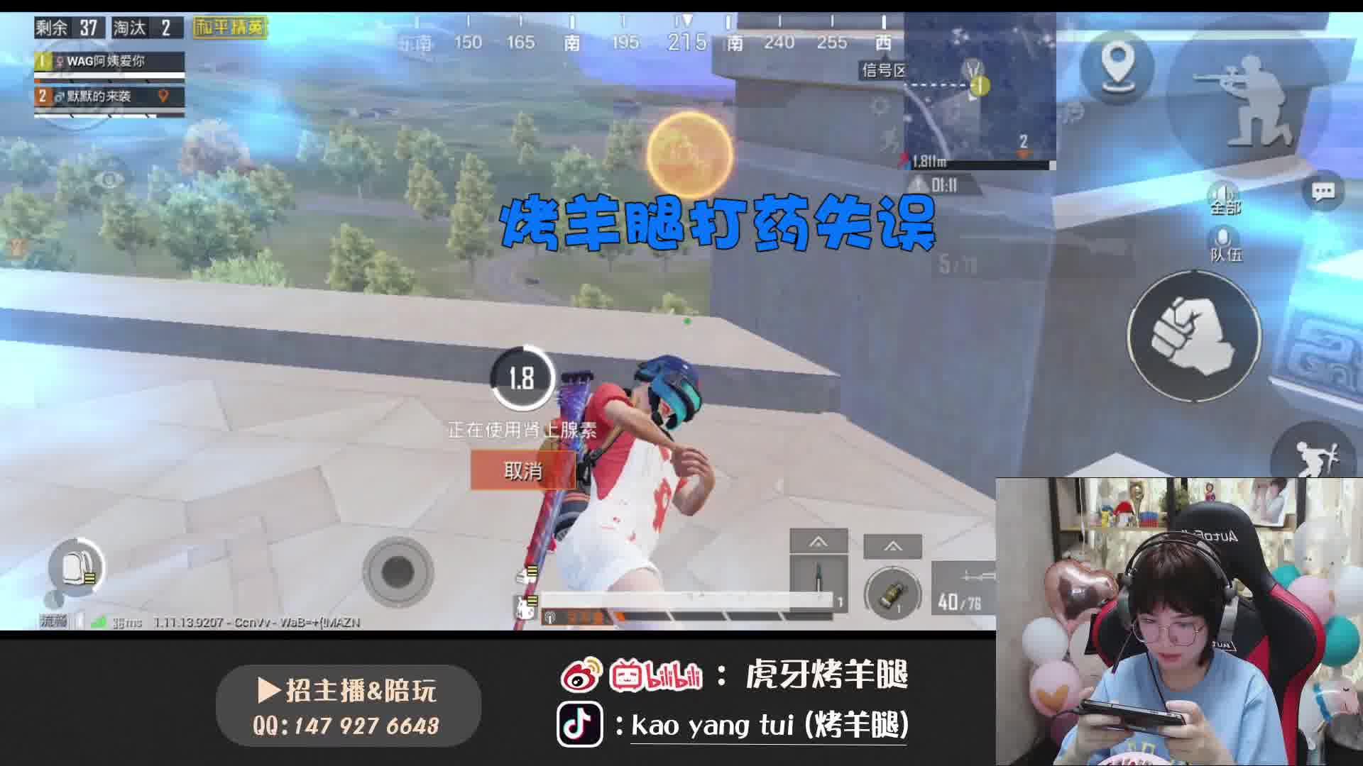 欢迎来到腿腿的高光时刻的直播间