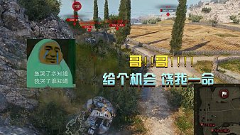 騷年坦克世界集錦坦克世界直播_騷年坦克世界集錦視頻直播 - 虎牙直播