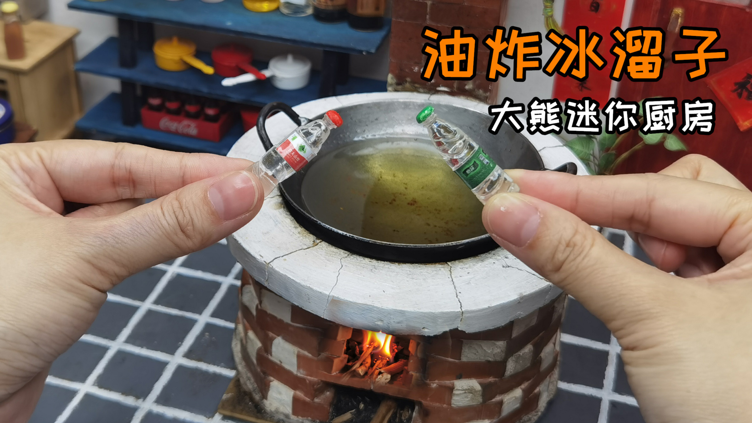 迷你厨房，龙吟苦力怕蛋糕，吃一口就爆炸，酸甜爽口