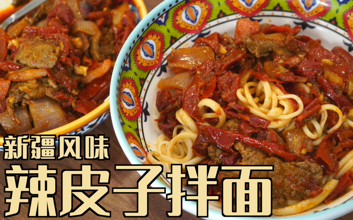 小伙教你新疆奇台羊排焖饼子，鲜香软烂的羊排搭配筋道小面饼，隔着屏幕都能感受到它溢出的美味！