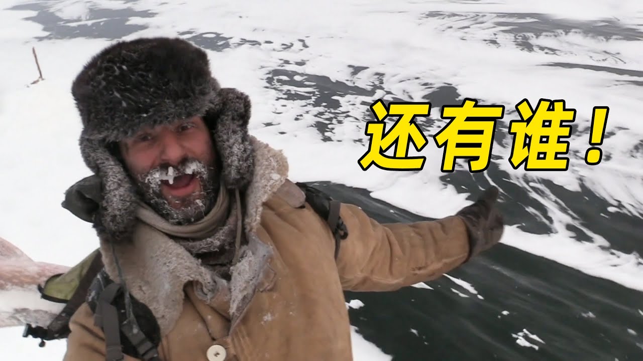 《挑战北极生存100天》01：奖金100万美元，你能坚持几天？