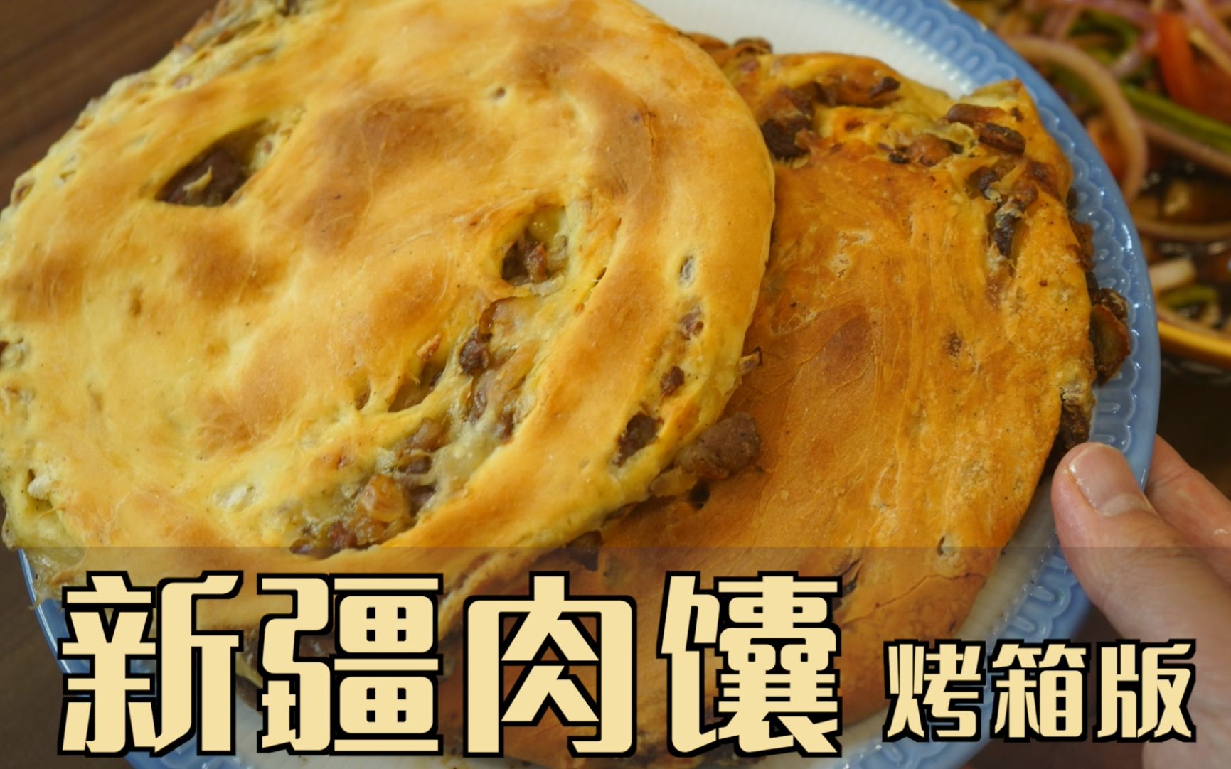 小伙教你新疆辣皮子拌面，香辣过瘾筋道爽滑，攒劲得很！