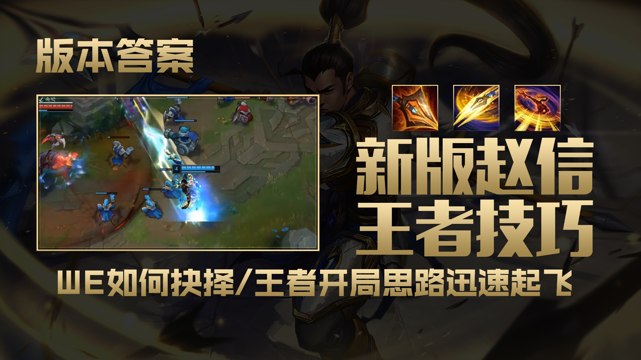 真·寡妇制造者，好兄弟去质器，新英雄格温技