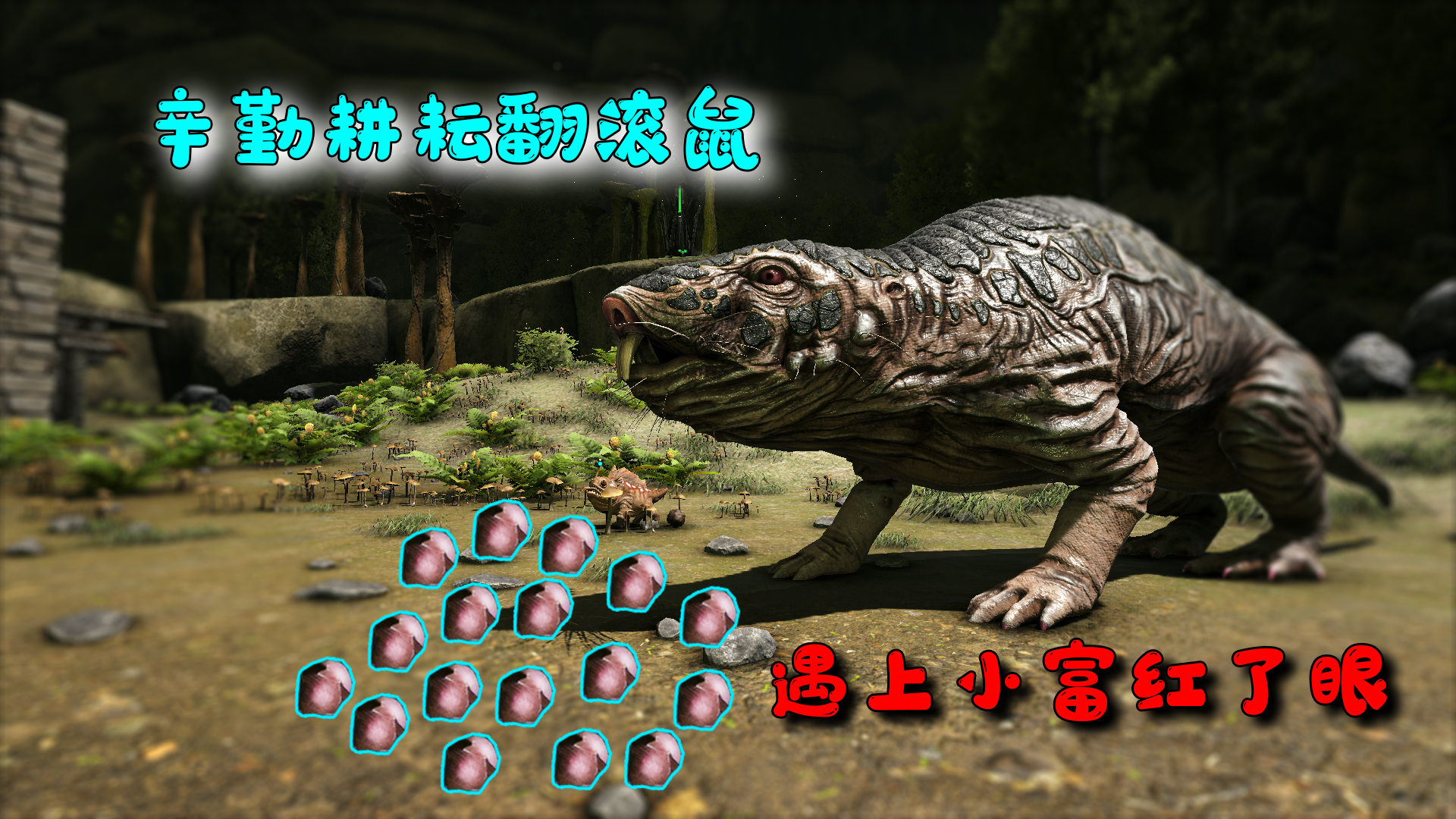 方舟生存67：在五只异齿龙的帮助下，我成功的孵化出小岩龙来了