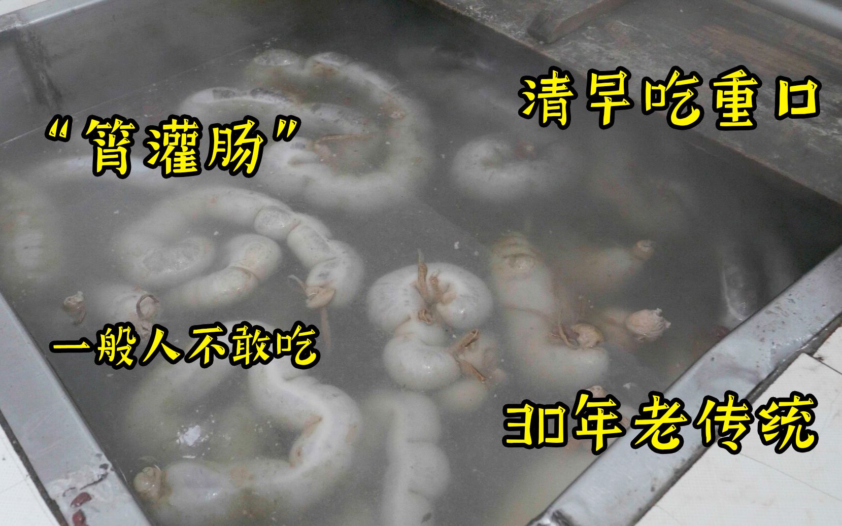 河南乡镇一家人，30年营生成招牌，筲好锯条割着吃，吃三碗还不够