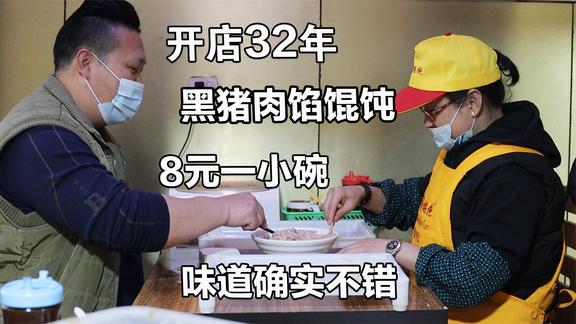 胖哥卖黑猪肉馅馄饨锅贴，每天三条黑猪腿绞肉150斤，南京少见