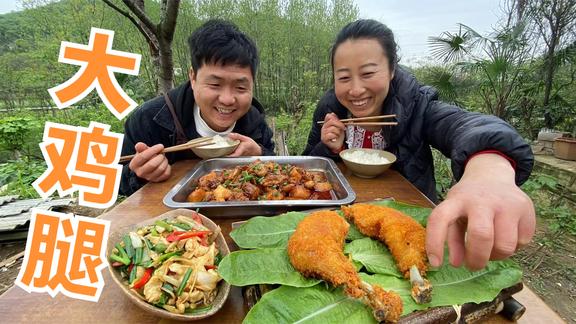 土鸡别在熬汤了 ，表姐拿来一只鸡，老弟做了三道菜，看着流口水