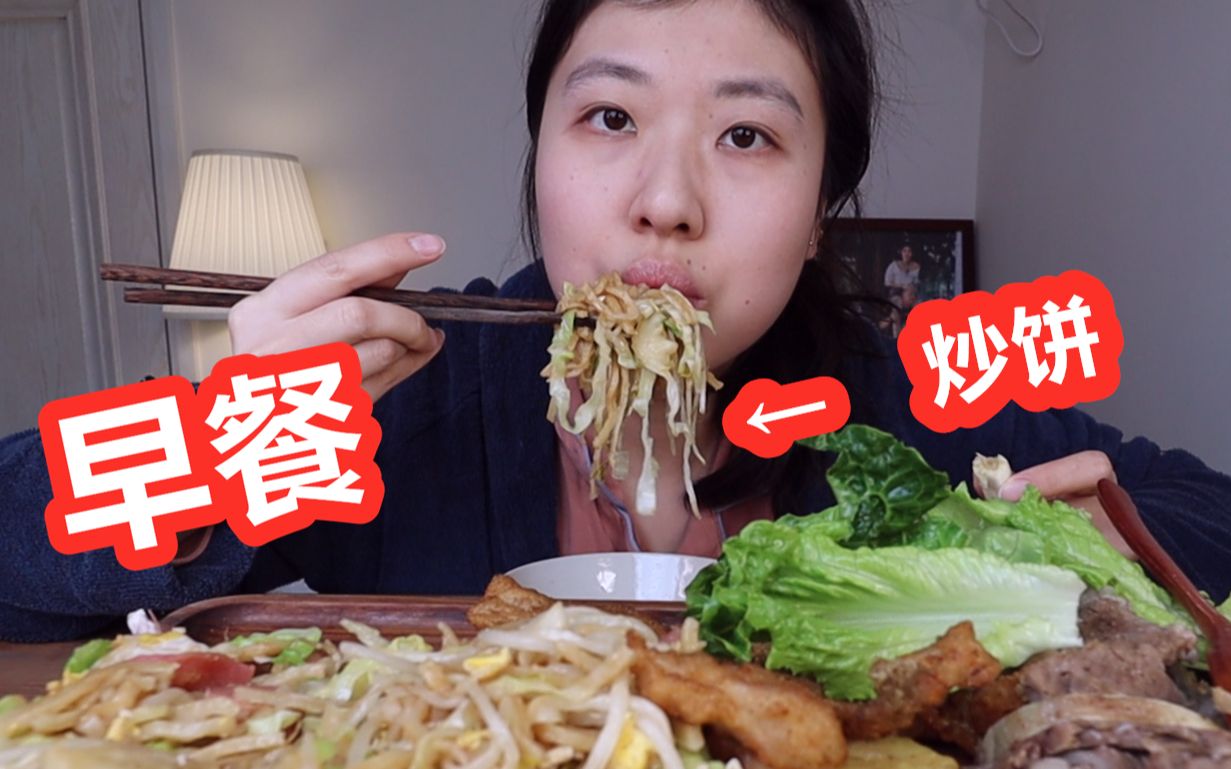 第一次吃炒饼 牦牛肉就这蒜当早餐 爽啊